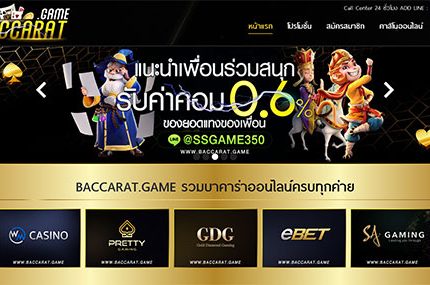 baccarat-game3