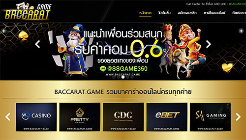 baccarat-game3