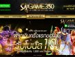 sagaming350_casino1