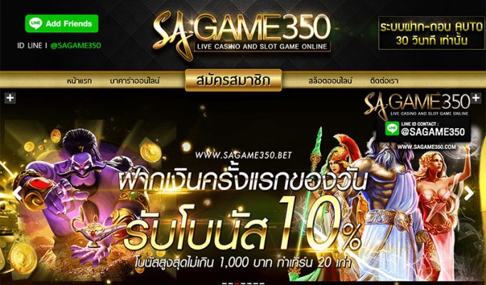 sagaming350_casino1