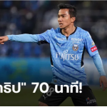 ชนาธิป สรงกระสินธ์