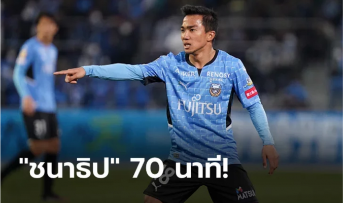 ชนาธิป สรงกระสินธ์